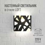 Светильник РЭМО настенный в стиле LOFT РЭМО CUBE WYE