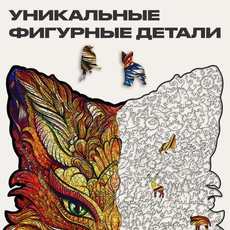 Пазл UNIDRAGON деревянный