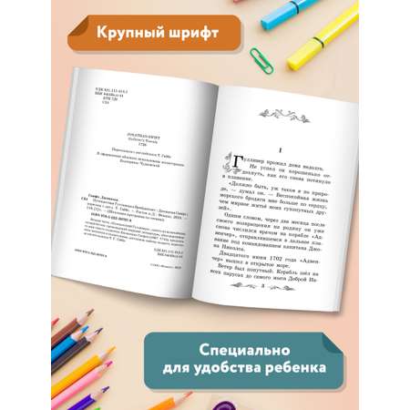 Книга Феникс Путешествие Гулливера в Бробдингнег