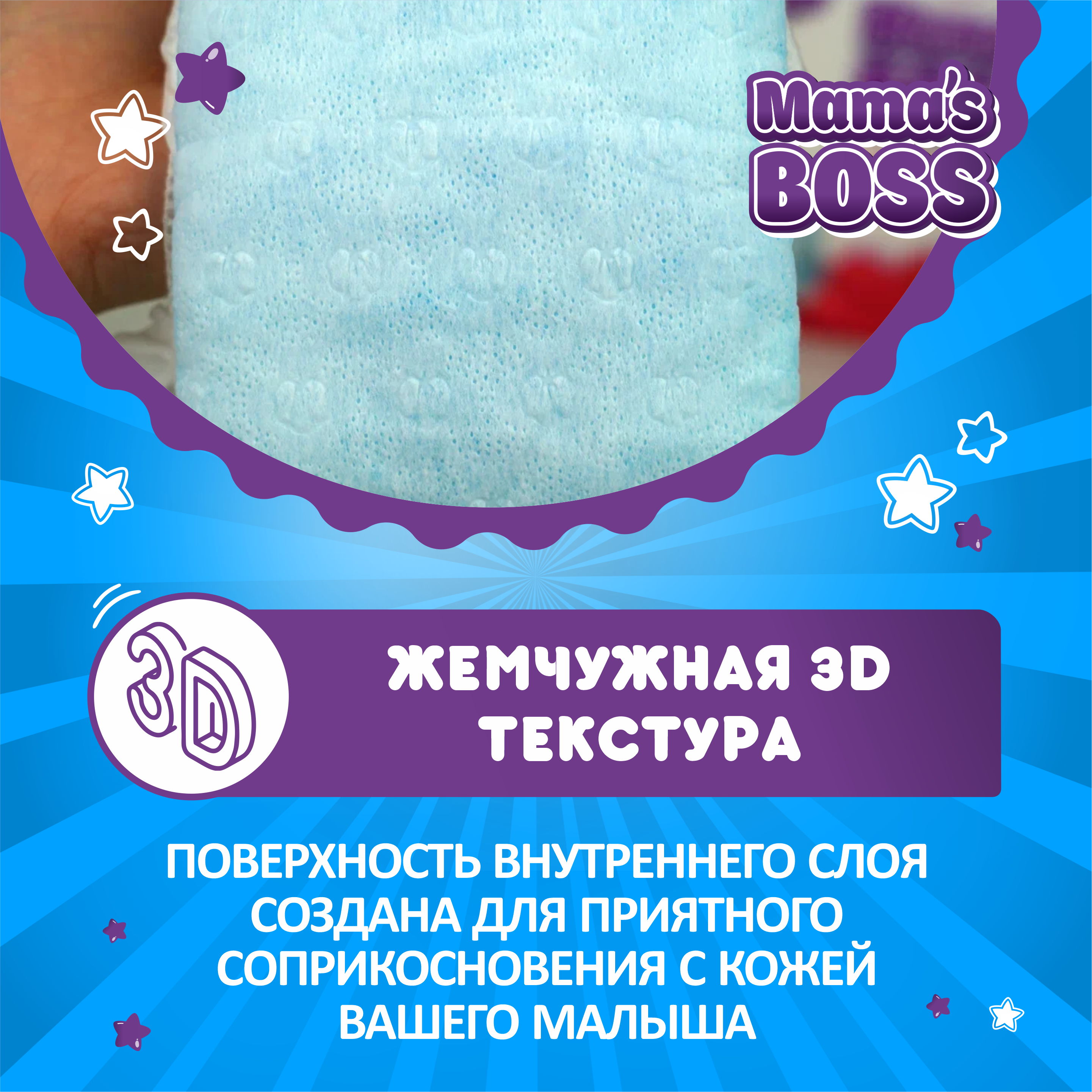 Подгузники на липучках Mamas BOSS размер S до 6 кг 58 шт - фото 6