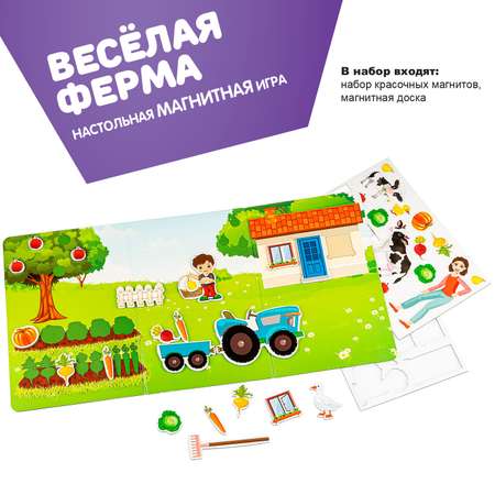 Игра настольная BONDIBON Веселая ферма 36 магнитов