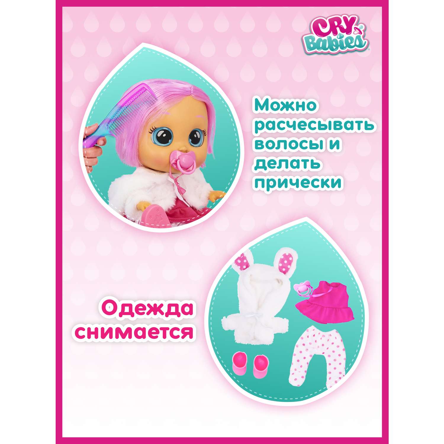 Кукла CRY BABIES coney купить по цене 5433 ₽ в интернет-магазине Детский мир