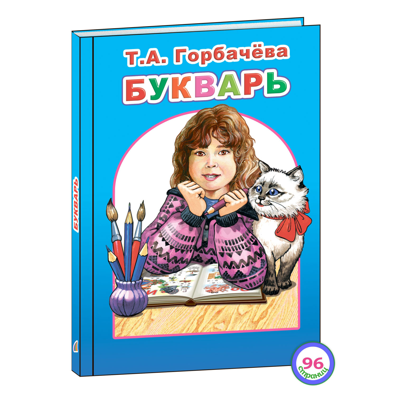 Книга Алфея Букварь - фото 1