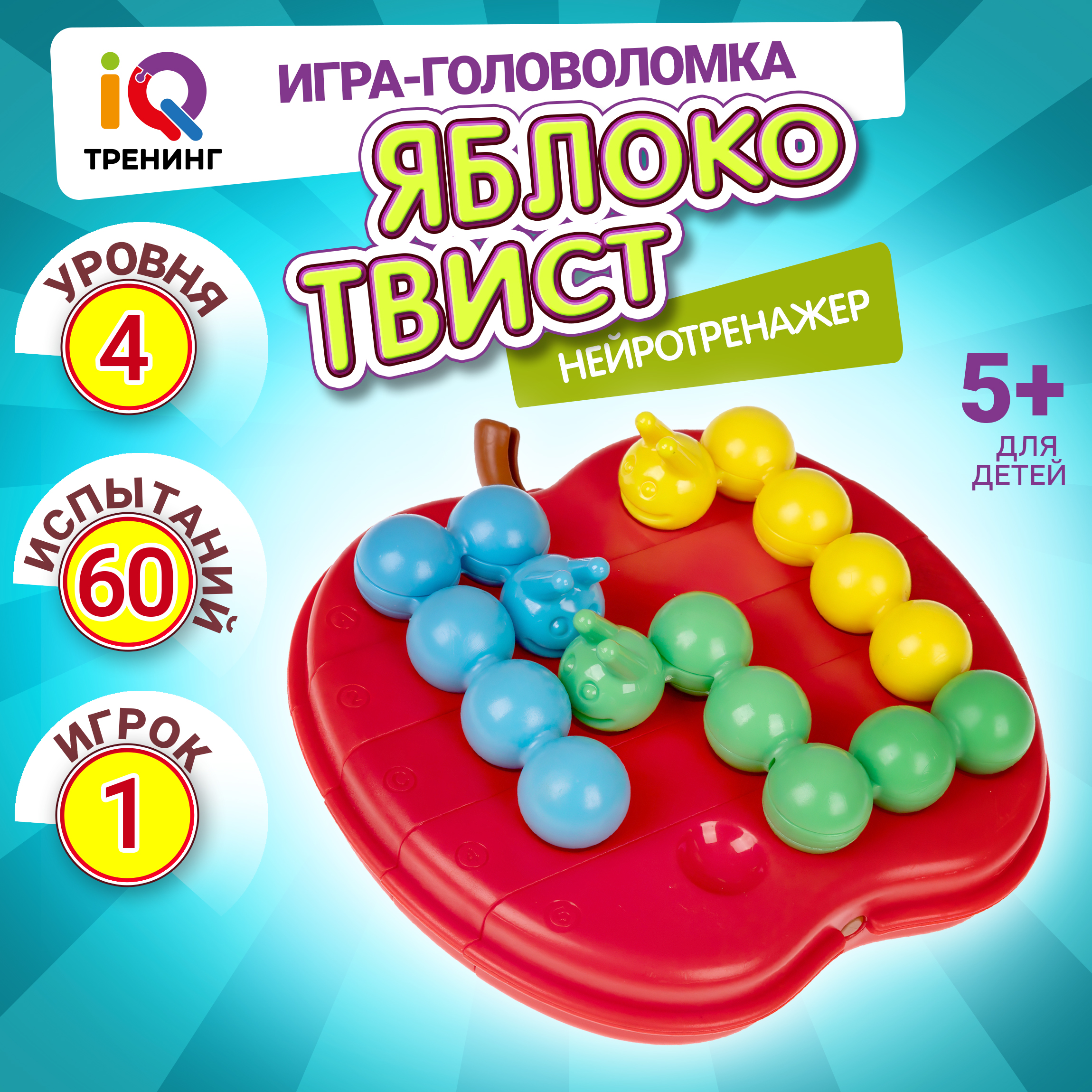 Настольная логическая игра IQ Тренинг 1TOY Яблоко Твист головоломка развивающая игрушка в дорогу - фото 1