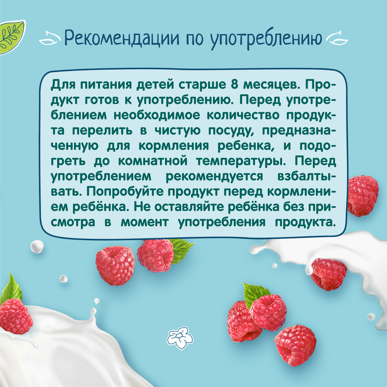 Йогурт ФрутоНяня питьевой с малиной 2,5% 2,0 л с 8 месяцев - фото 7