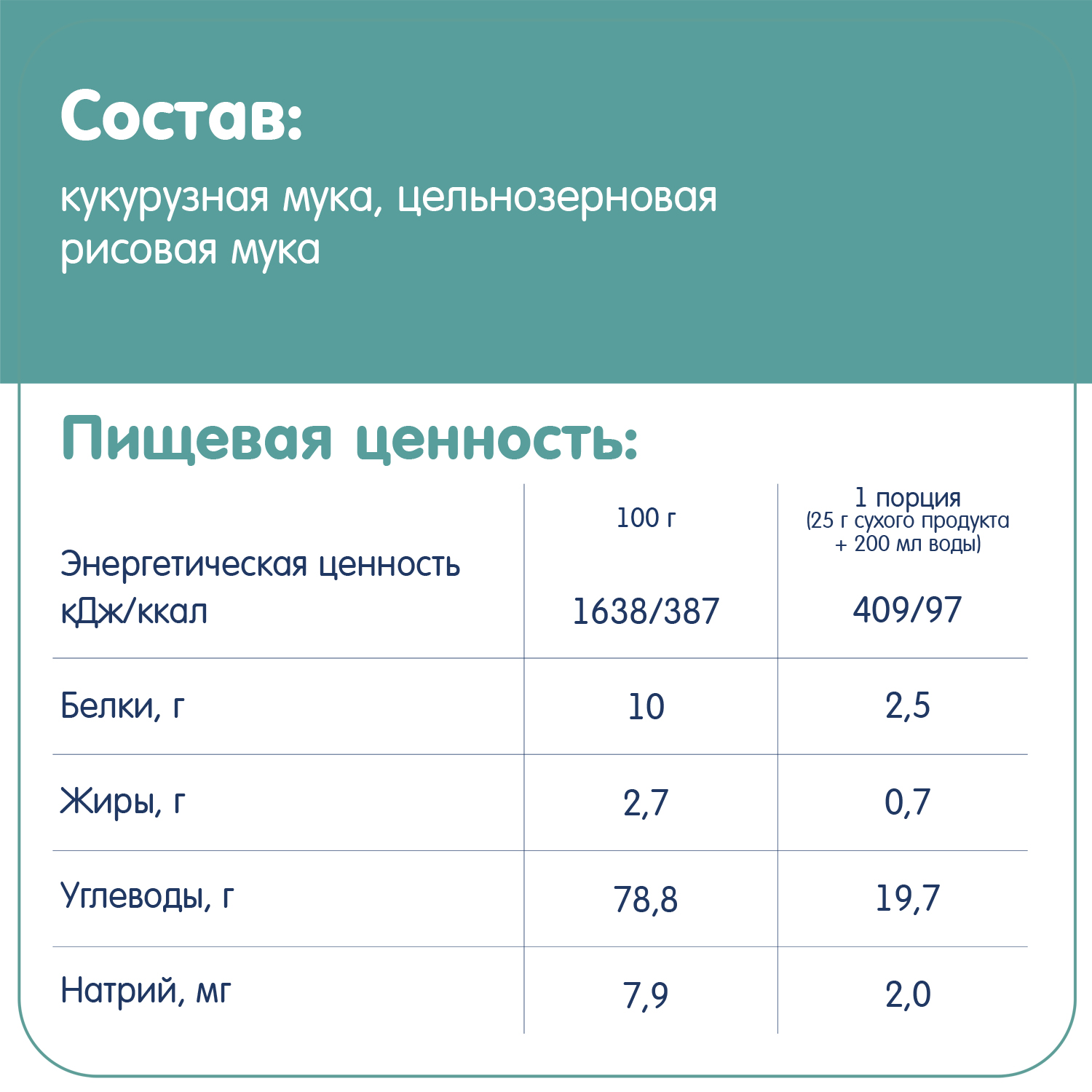 Каша безмолочная Fleur Alpine кукурузно-рисовая 175г с 5месяцев - фото 7