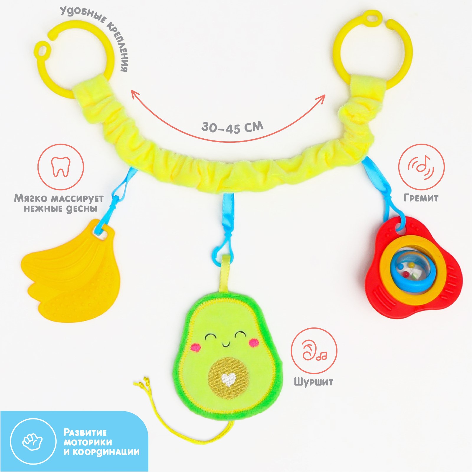 Растяжка-погремушка Крошка Я мягкая на кроватку/коляску «Авокадо» 30-45 см - фото 2