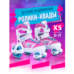 Ролики квады детские раздвижные CITYRIDE для девочки XS (26-29)