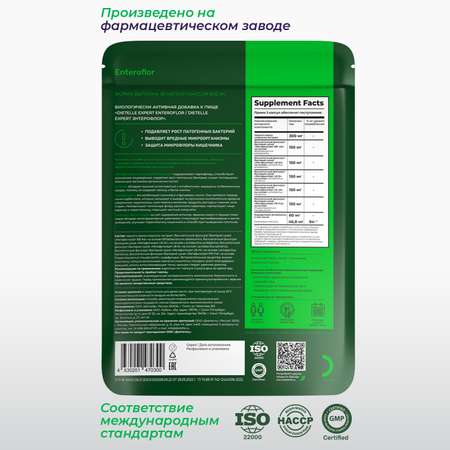 Энтерофлор 600 мг 90 капс Dietelle метабиотик и сорбент для микрофлоры кишечника и здоровья ЖКТ