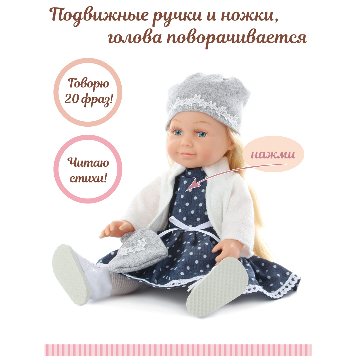 Кукла пупс Lisa Doll Глория 37 см озвученная 82704 - фото 3