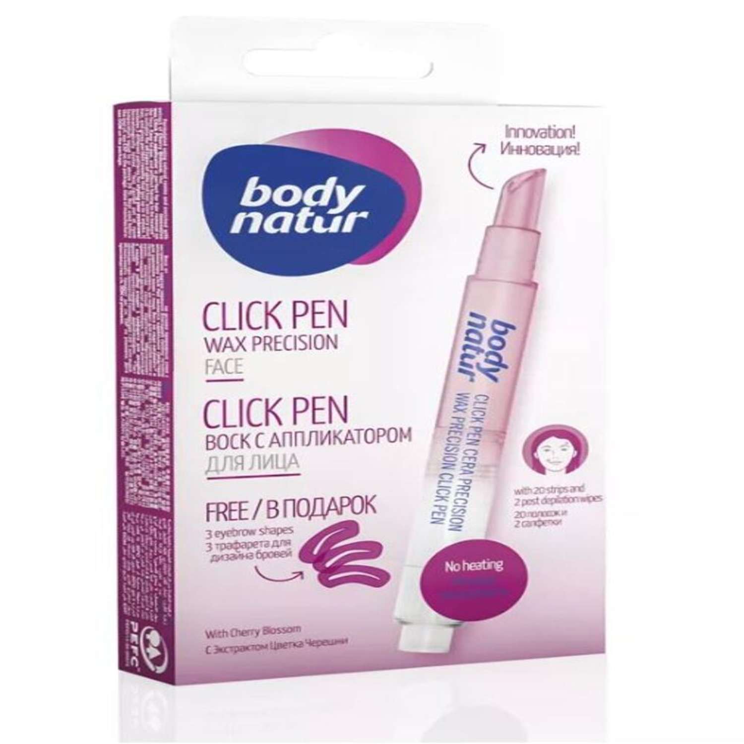 Воск с аппликатором для лица Body Natur Click Pen для депиляции с  экстрактом цветка черешни 3 мл 20 полосок 2 салфетки