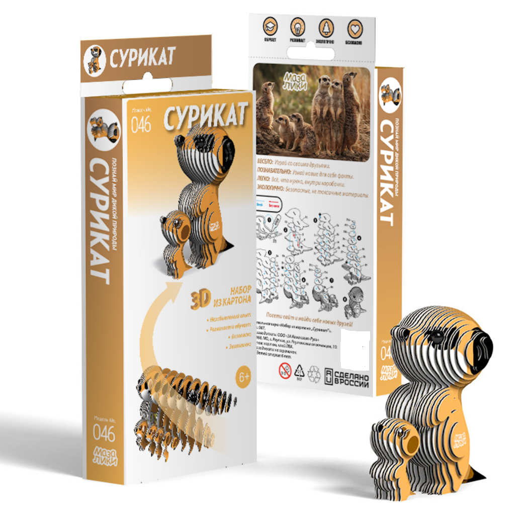 Сборная 3D игрушка-пазл Мазалики Сурикат - фото 1