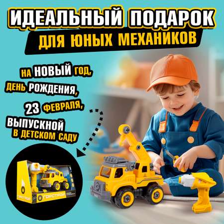 Автокран 1TOY автокран с мотором желтый