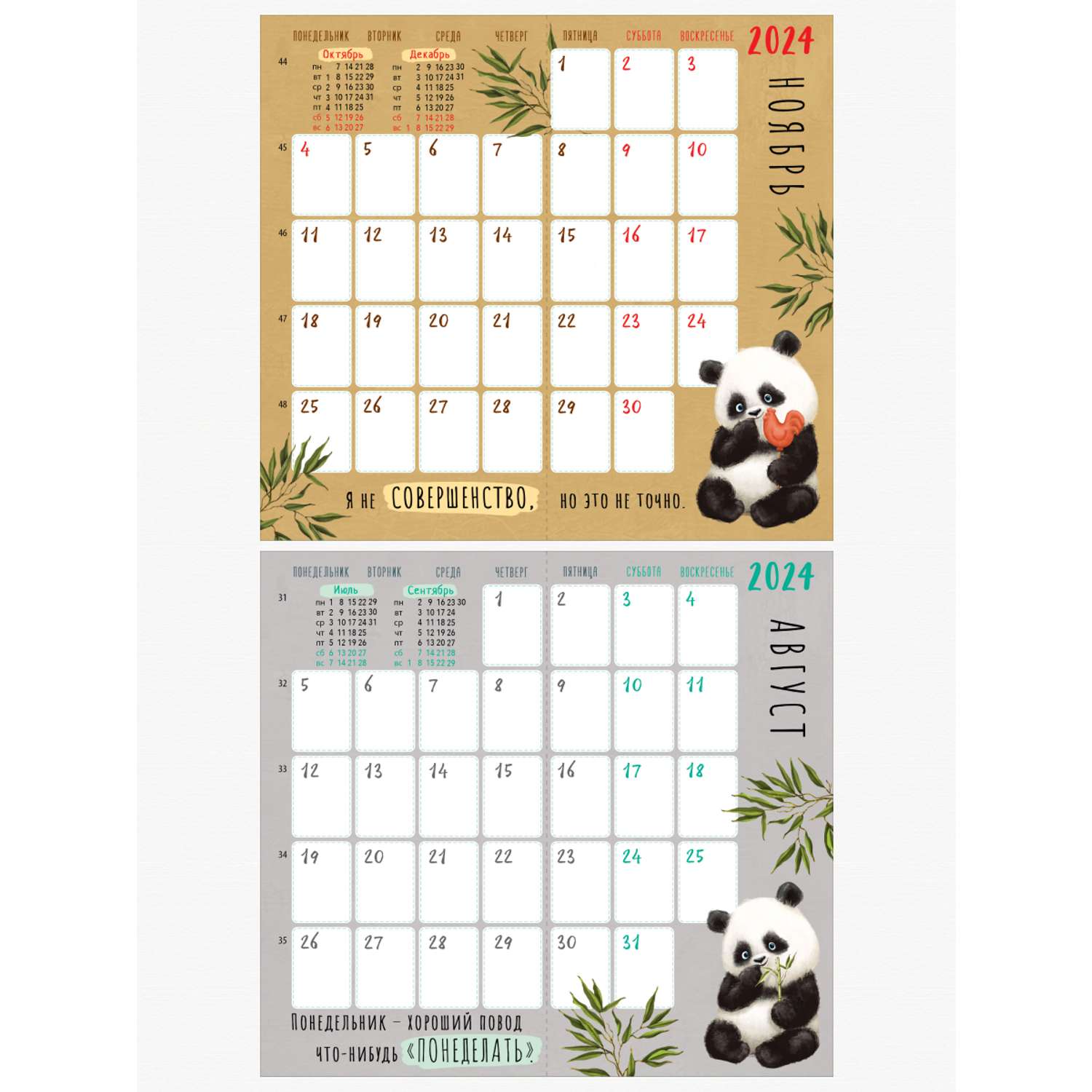 Календарь-ежедневник Арт и Дизайн 0610.047 - фото 2