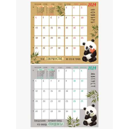 Календарь-ежедневник Арт и Дизайн 0610.047