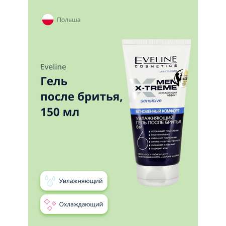 Гель после бритья EVELINE Men extreme увлажняющий 150 мл