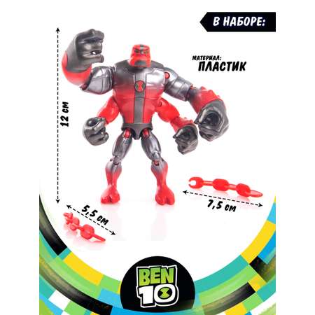 Фигурка Ben10 Силач «Металлик» 12.5 см