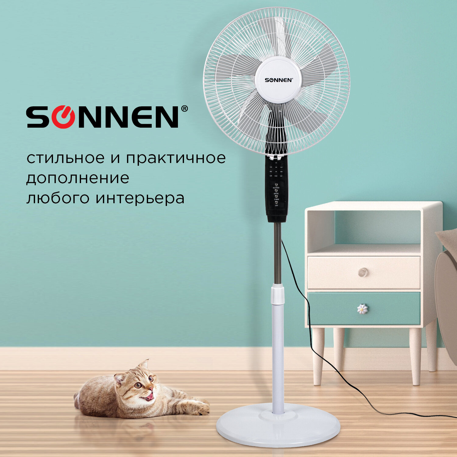 Вентилятор напольный SONNEN TF-45W-40-520 3 режима, пульт ДУ