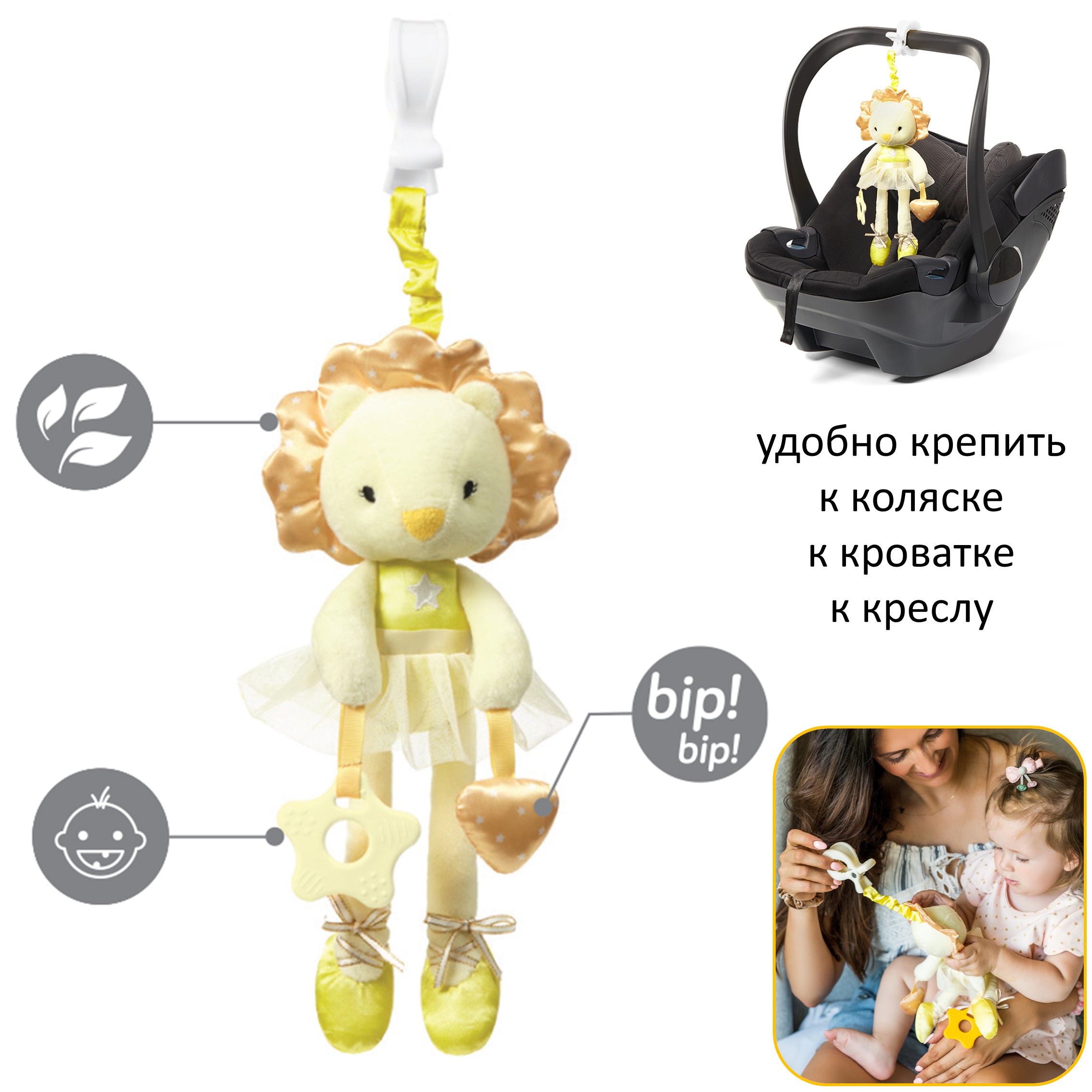 Игрушка-подвеска Babyono с прорезывателем и пищалкой львенок Ballerina funny Арт.1440 - фото 1