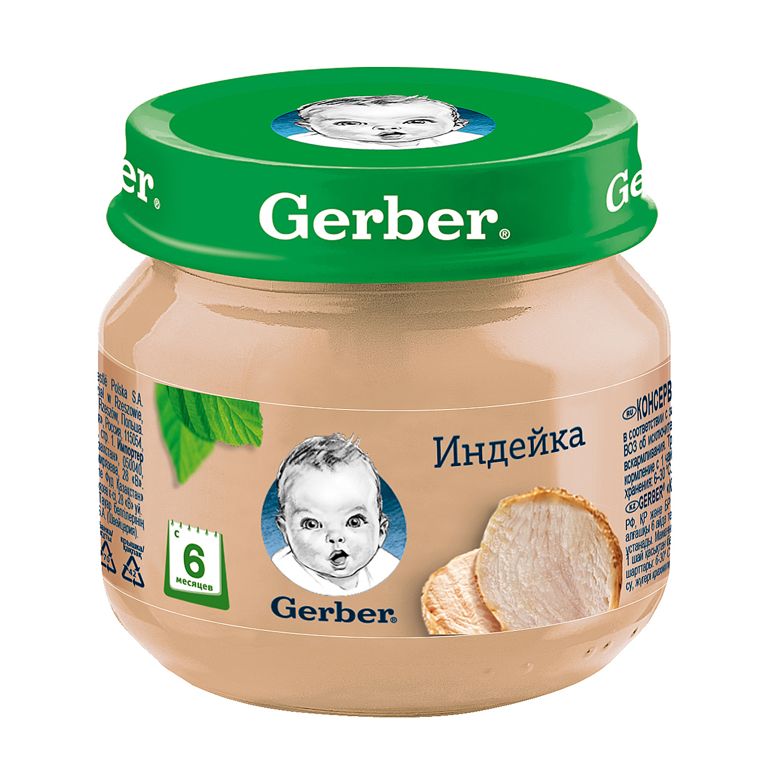 Пюре Gerber индейка 80 г - фото 1