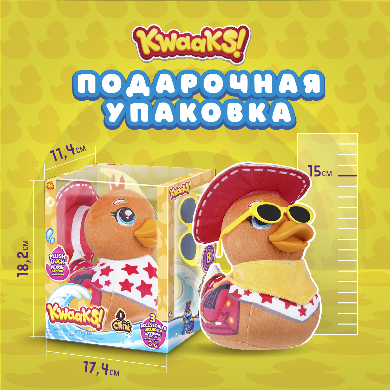 Игрушка мягкая KWAAKS утка Клинт 15см с аксессуарами M13168 - фото 2