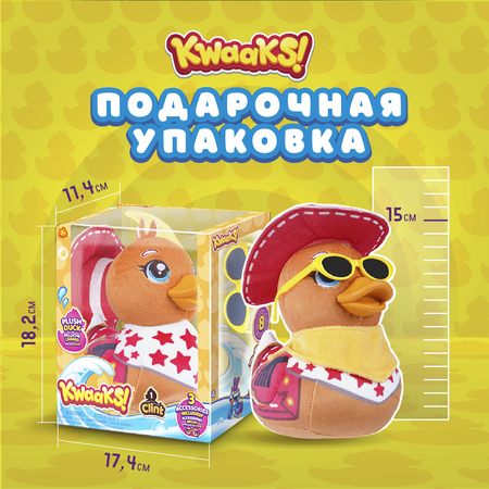 Игрушка мягкая KWAAKS утка Клинт 15см с аксессуарами M13168