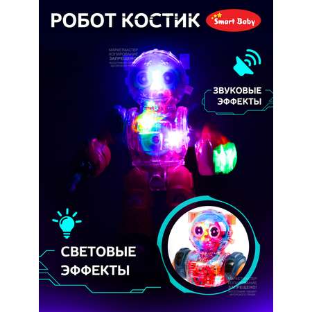 Игрушка Smart Baby Робот Костик на батарейках Стреляет ракетами Ходит Свет Звук