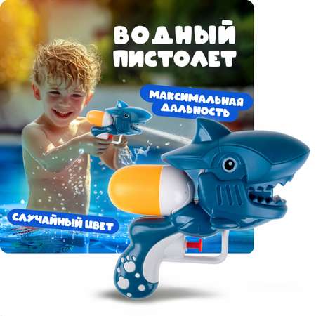 Водное оружие 1TOY Аквамания Акула