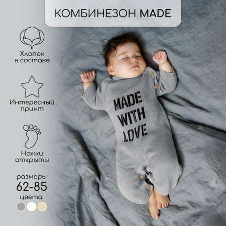 Комбинезон AmaroBaby