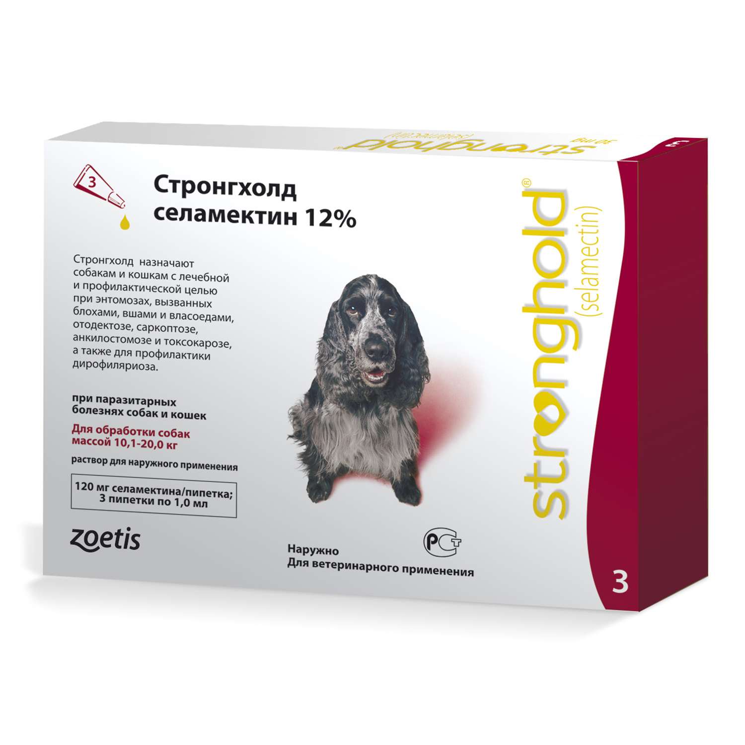 Препарат инсектоакарицидный для собак Zoetis Стронгхолд 120мг 12% 1мл №3 пипетка - фото 1