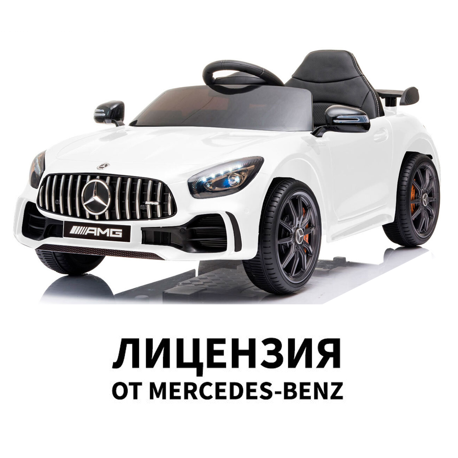 Электромобиль TOMMY Mercedes AMG GT MB-7 белый купить по цене 21349 ₽ в  интернет-магазине Детский мир