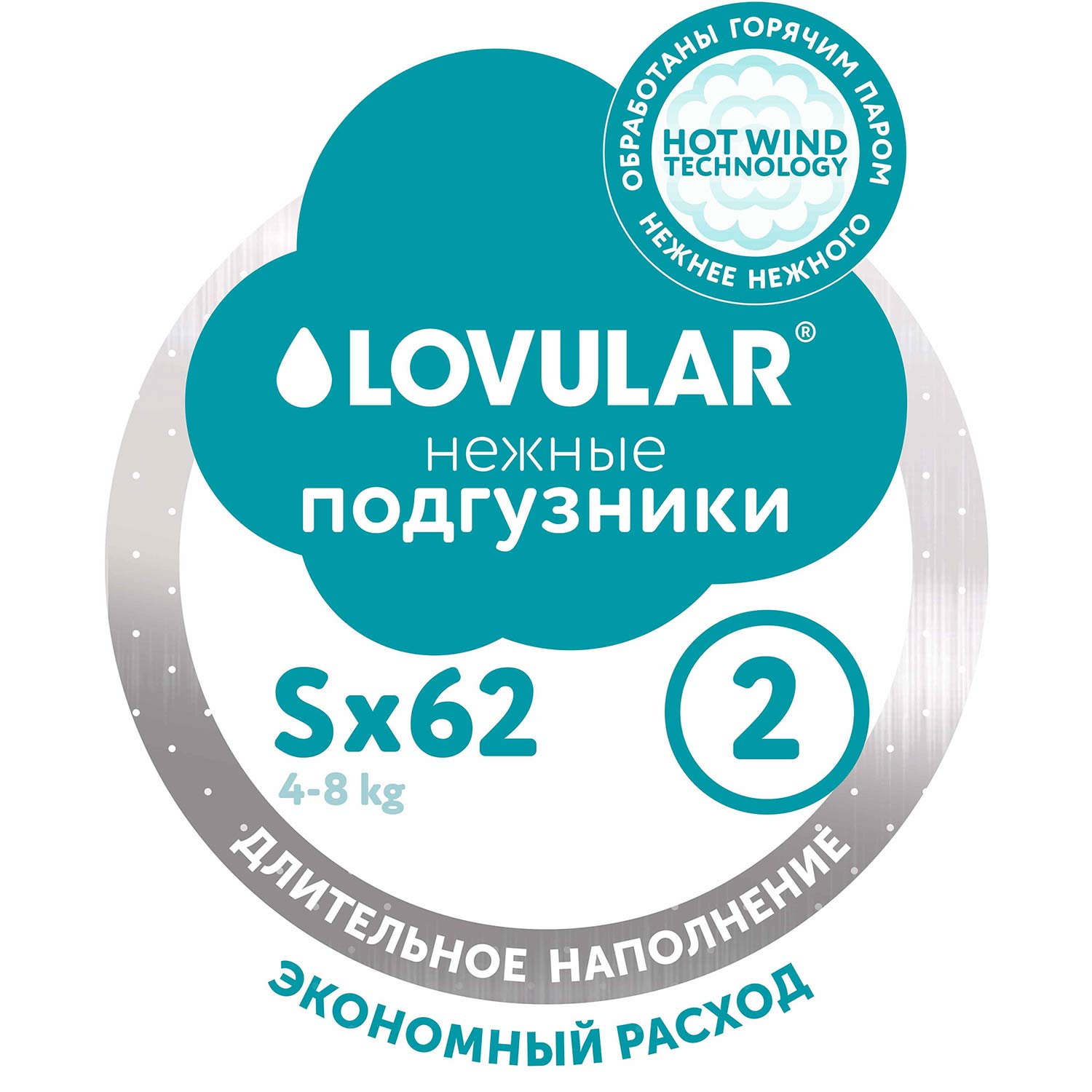 Подгузники LOVULAR Hot Wind 62 шт. S - фото 14