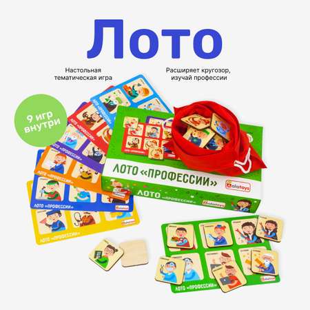 Настольная игра Alatoys Лото Профессии