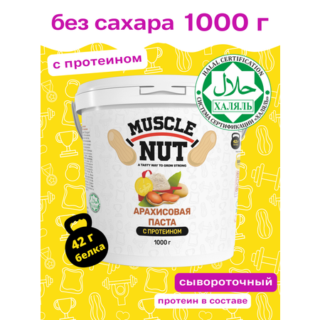 Арахисовая паста Muscle Nut с протеином без сахара натуральная высокобелковая 1000 г