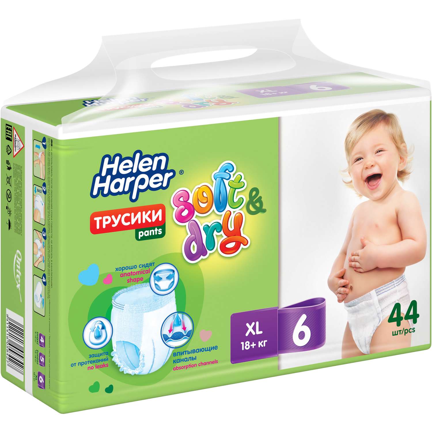 Трусики-подгузники детские Helen Harper Soft and Dry размер 6/XL 18+ кг 44  шт.