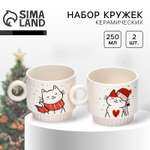 Набор кружек Sima-Land Снежные котики 2 шт 250 мл