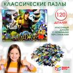 Пазл Умные игры Битлджус 120 деталей 380844