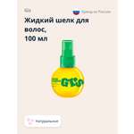 Жидкий шелк для волос GIS 100 мл