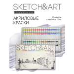 Краски акриловые Bruno Visconti Sketch Art multicolor 36 цветов 12 мл