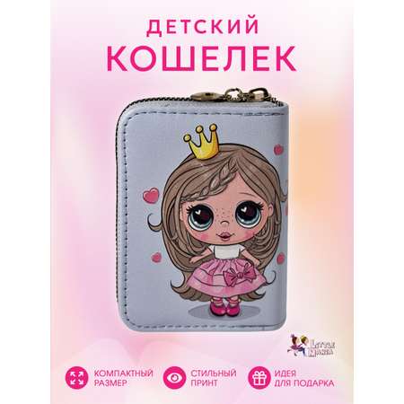 Кошелек детский Little Mania Мишки