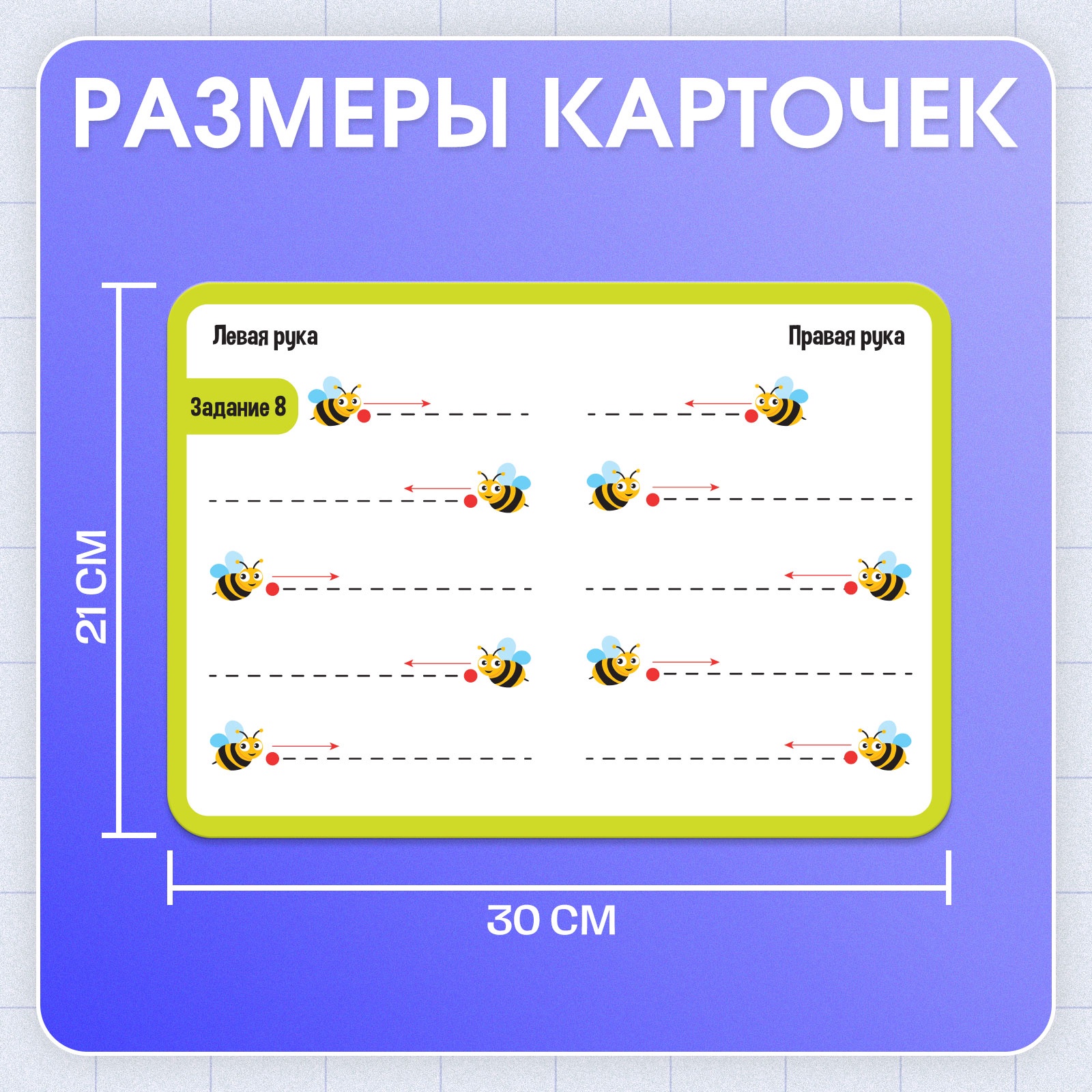 Набор напиши-стирай IQ-ZABIAKA «Межполушарное развитие» - фото 7