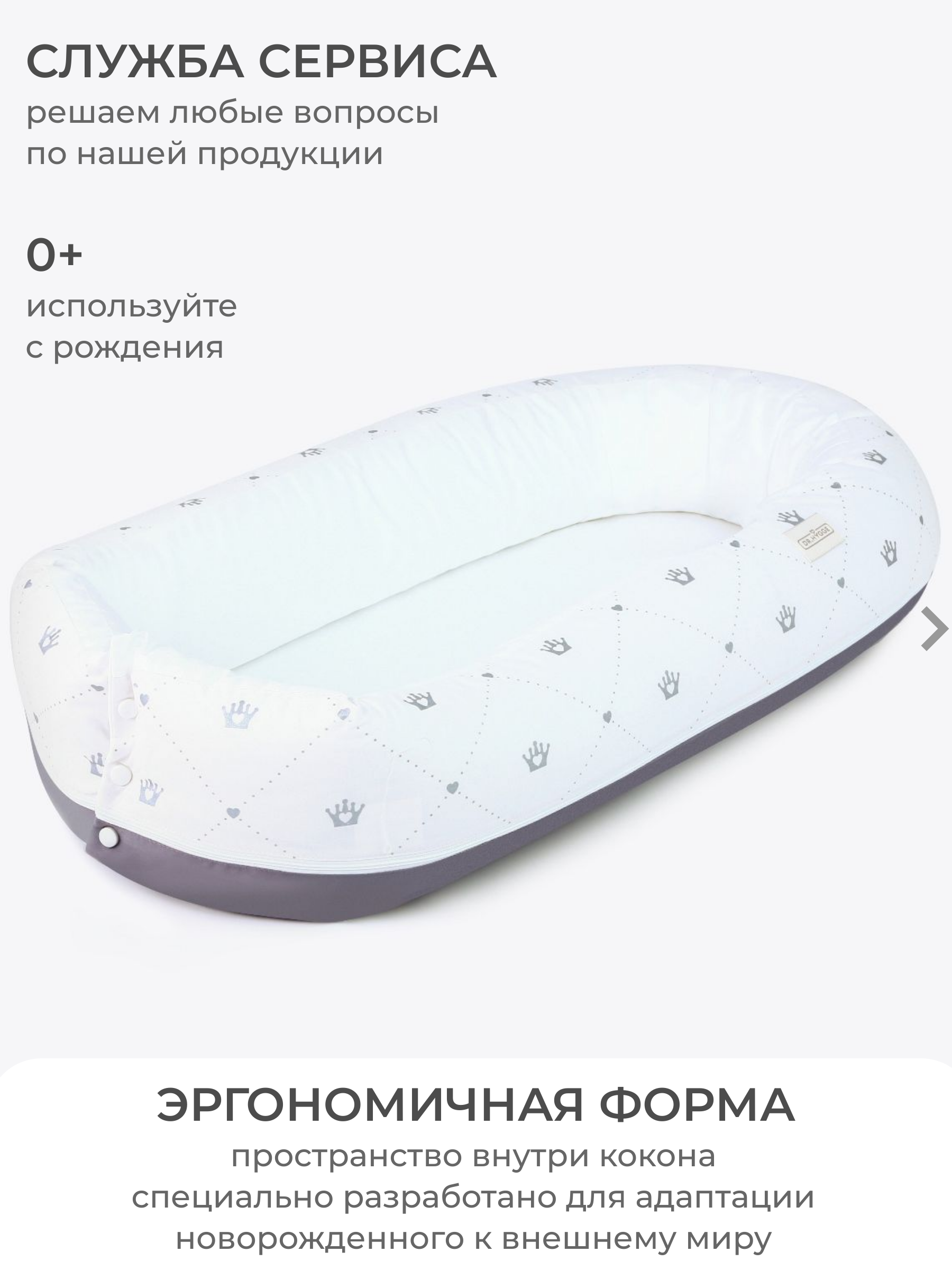 Кокон-гнездышко Dr. Hygge HG21021/Серебро_короны - фото 3