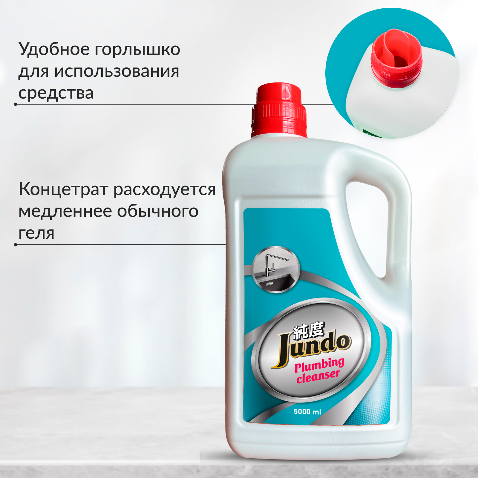 Средство для чистки сантехники Jundo Plumbing cleancer 5 л концентрат - фото 5