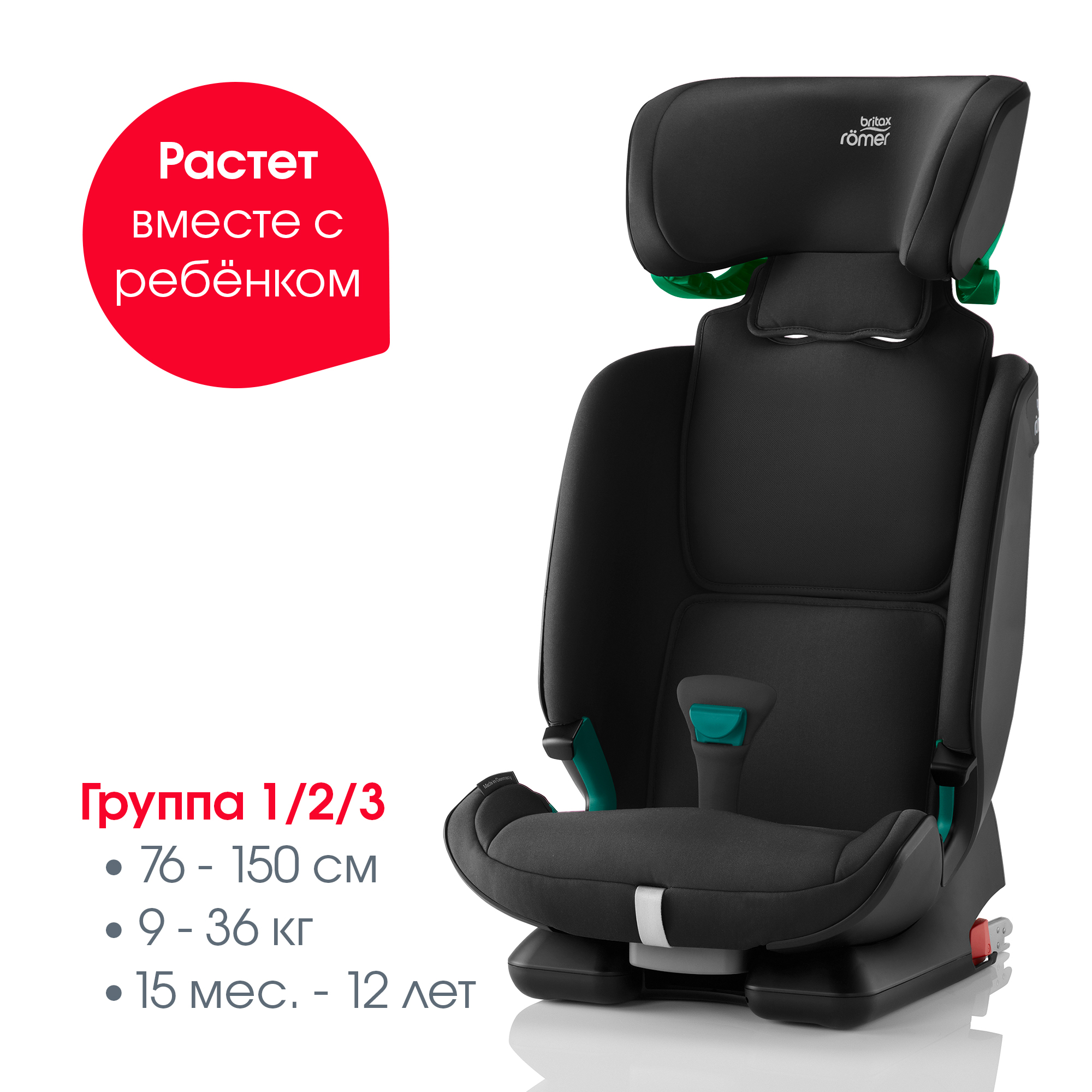 Автокресло Britax Roemer Advansafix M i-Size Cosmos Black Trendline - фото 3