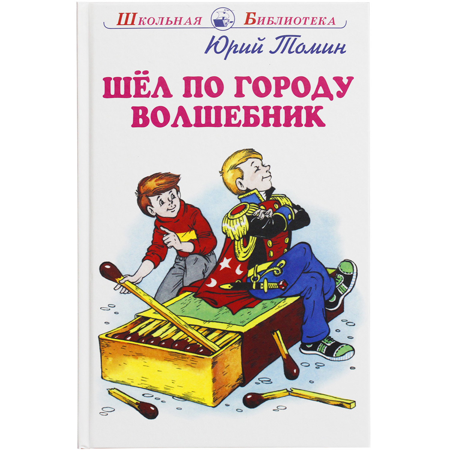 Книга Искатель Шёл по городу волшебник - фото 1