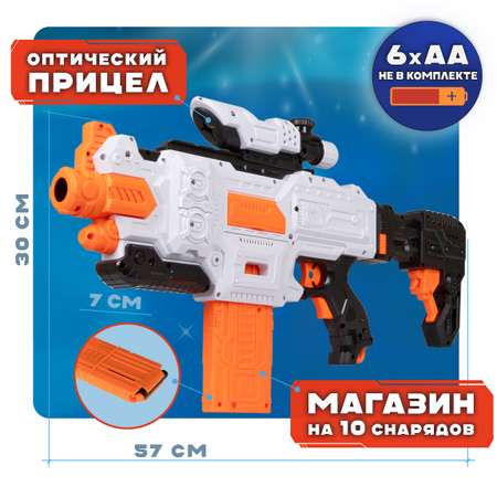 Бластер FunMax