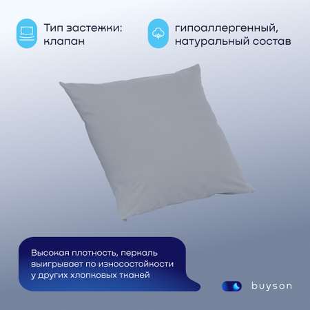 Комплект наволочек buyson BuyRelax 70х70 см хлопковый перкаль цвет деним