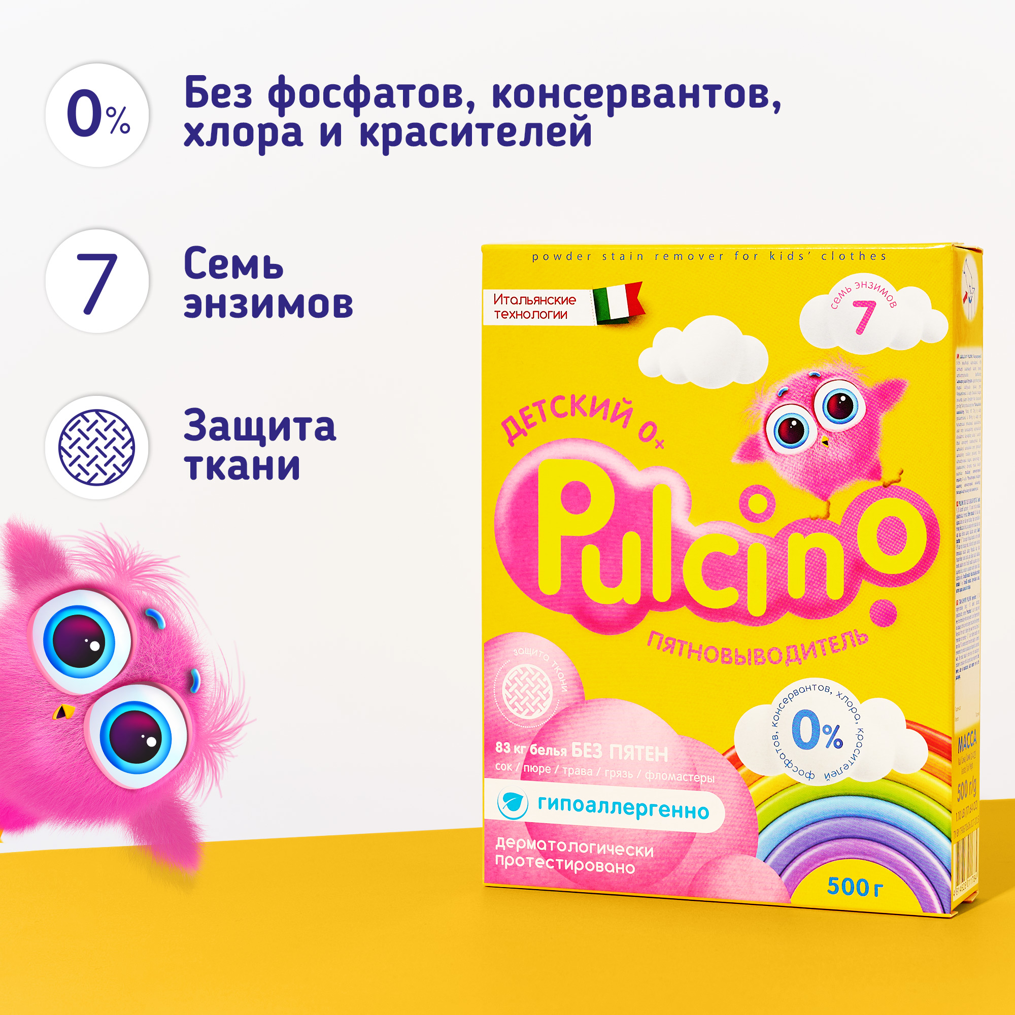 Пятновыводитель Pulcino 500 г - фото 2