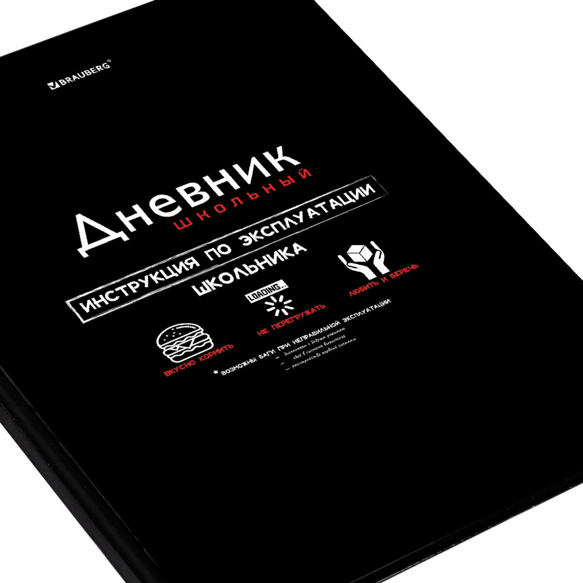 Дневник школьный Brauberg 1-11 класс канцелярия - фото 7