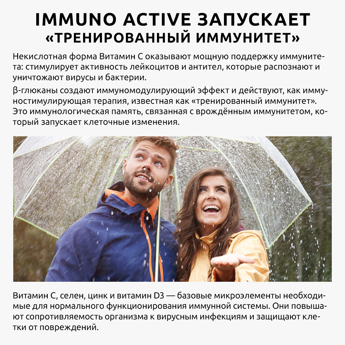 Иммунокомплекс 180 капсул UltraBalance витамины для иммунитета - фото 7